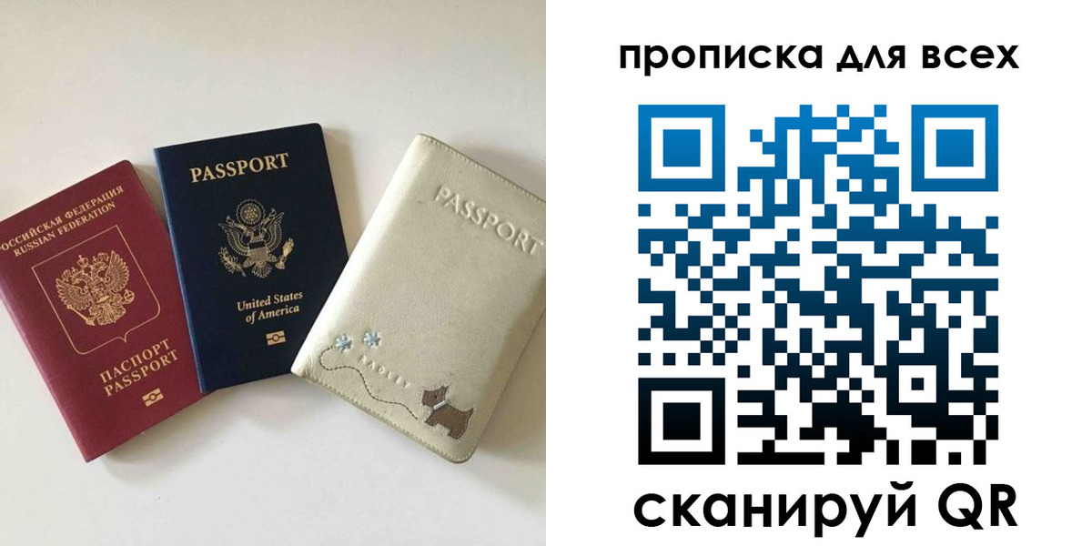 прописка ребенка в Аргуне