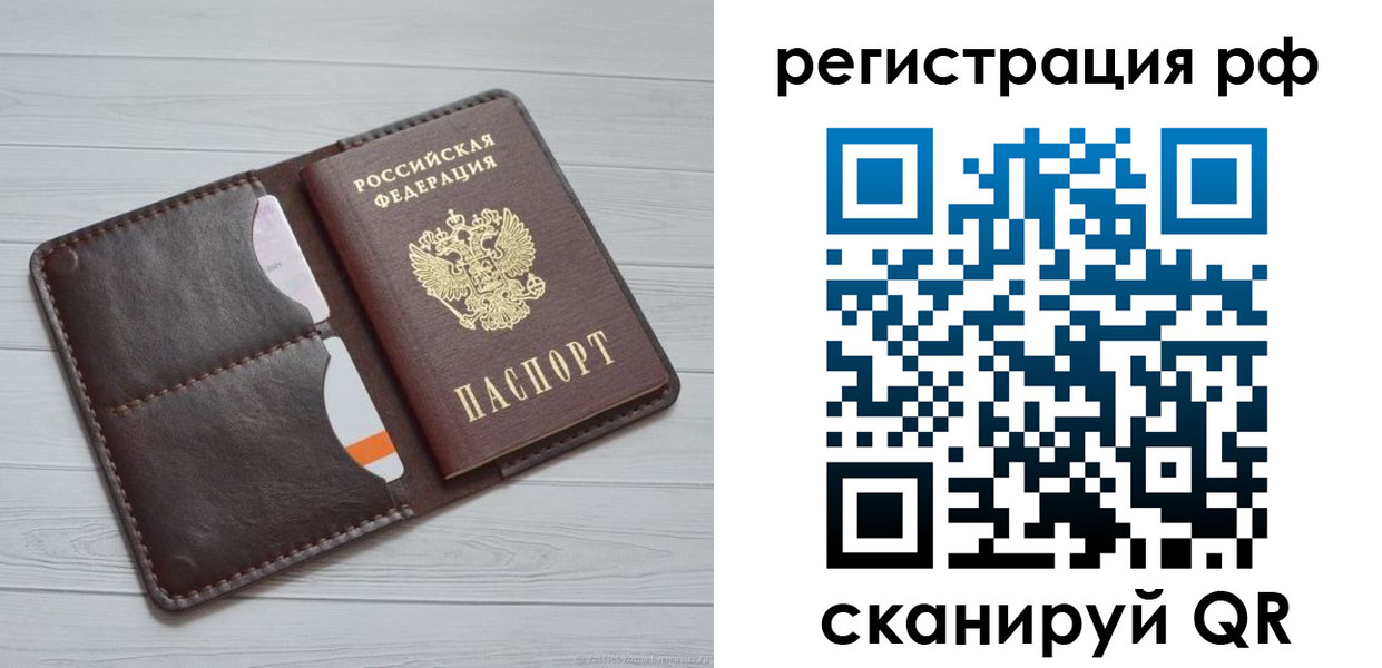 временная регистрация в Аргуне