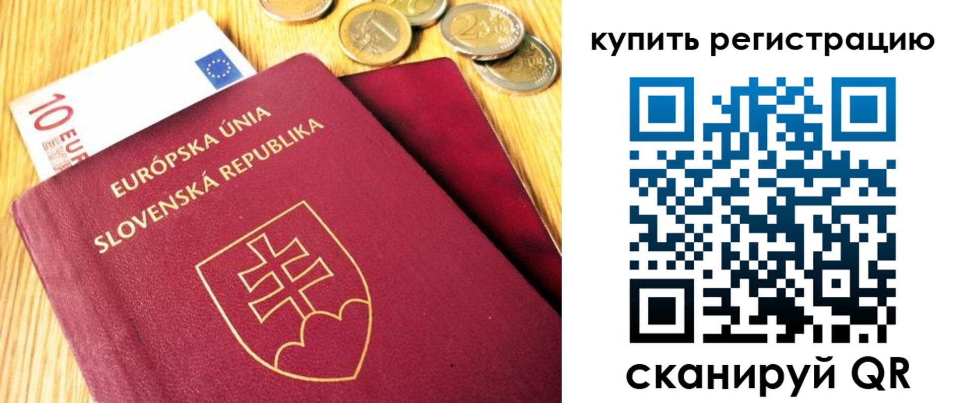 временная регистрация собственник в Аргуне