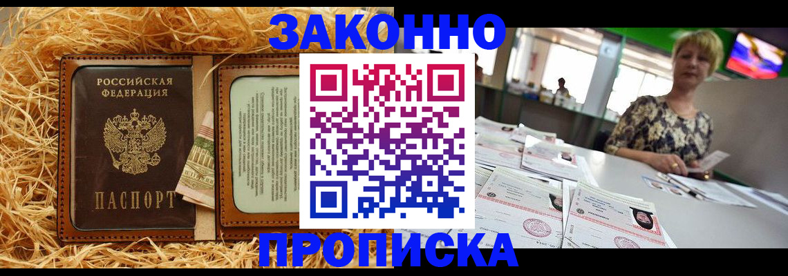 временная регистрация для всех в Аргуне