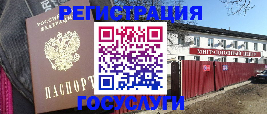 прописка паспорт в Аргуне