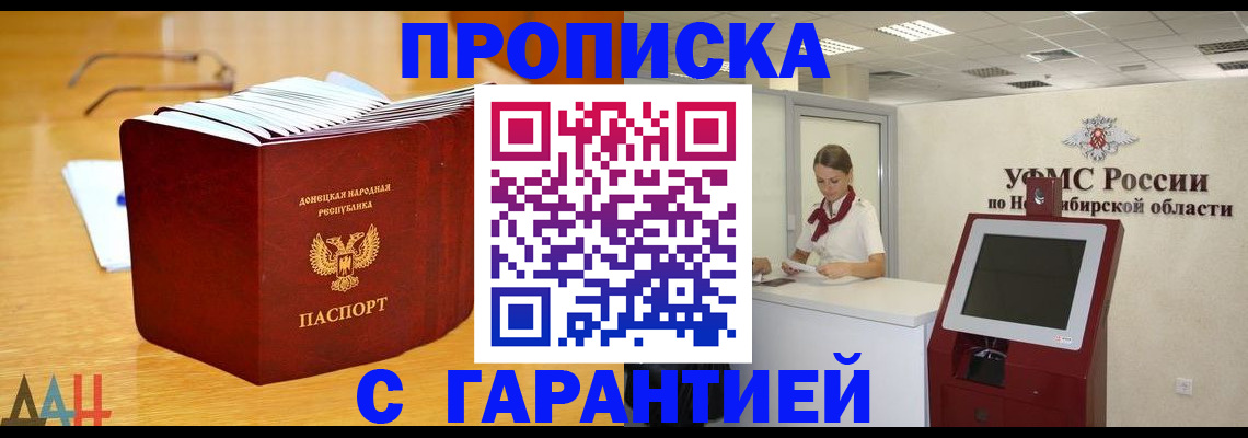 прописка иностранных граждан в Аргуне