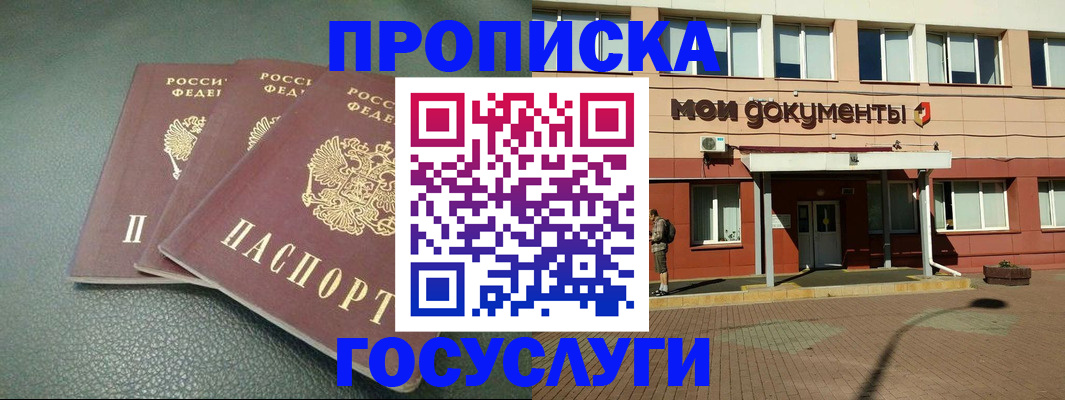 временная регистрация надежно в Аргуне