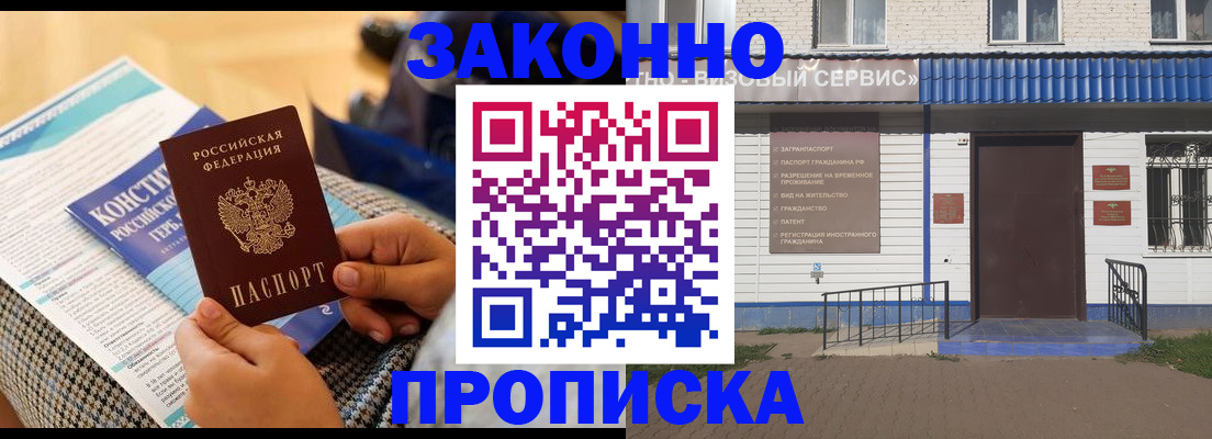 временная регистрация 2025 в Аргуне