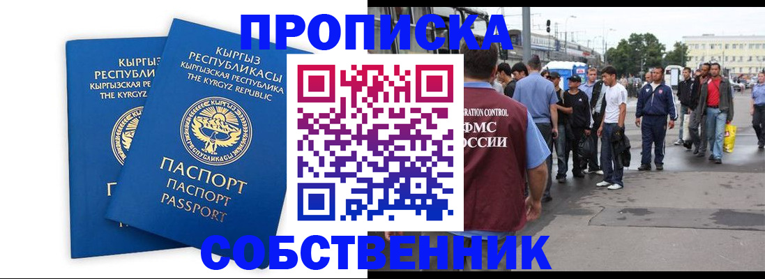 временная регистрация адрес в Аргуне